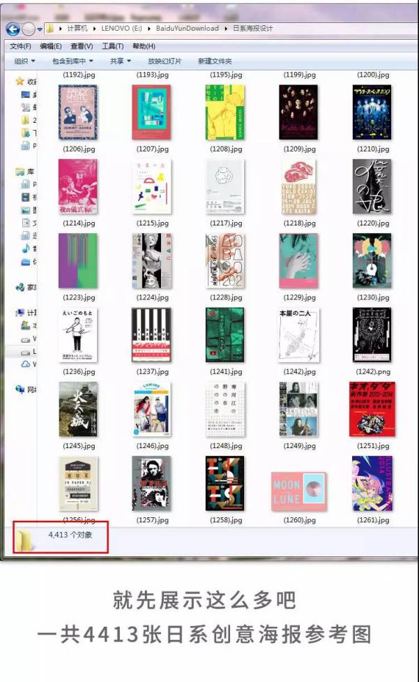 PSD模板-4500款日系创意海报参考图