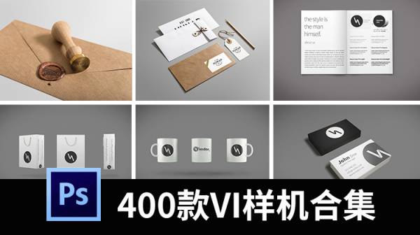 样机模板-VI样机模板智能贴图LOGO标志提案展示效果图PSD分层平面设计素材