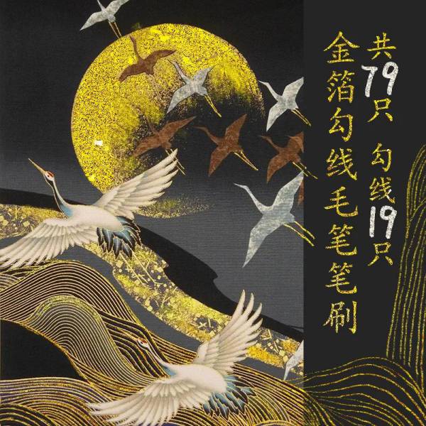 PS笔刷-79款高端金毛笔笔刷资源合集