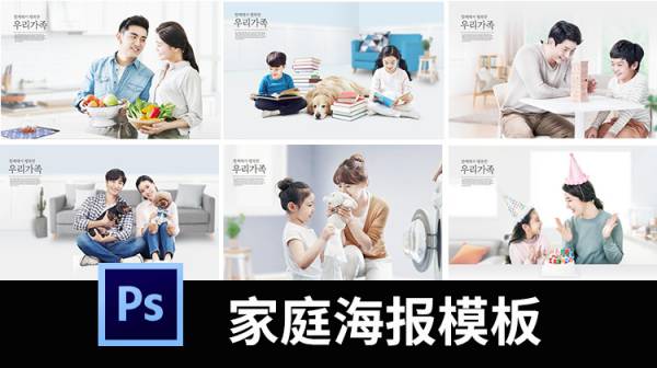 PSD模板-幸福家庭亲子游戏互动VR儿童生日阅读海报模板PSD设计素材