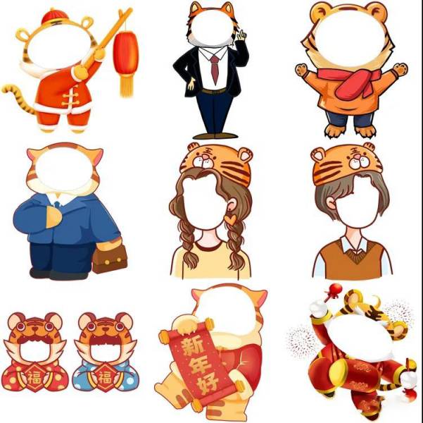 PNG素材-2022虎年元旦新年头像框照片框PNG素材