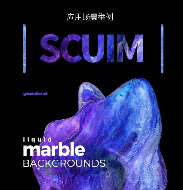 背景素材-抽象酸性科技未来时尚梦幻肌理贴图混合液态底纹背景PS设计素材