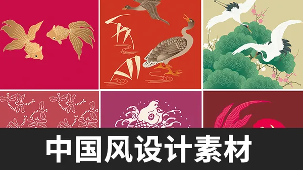 背景素材-中国风中式典雅元素鱼花纹底纹边框祥云图案AI矢量背景设计素材