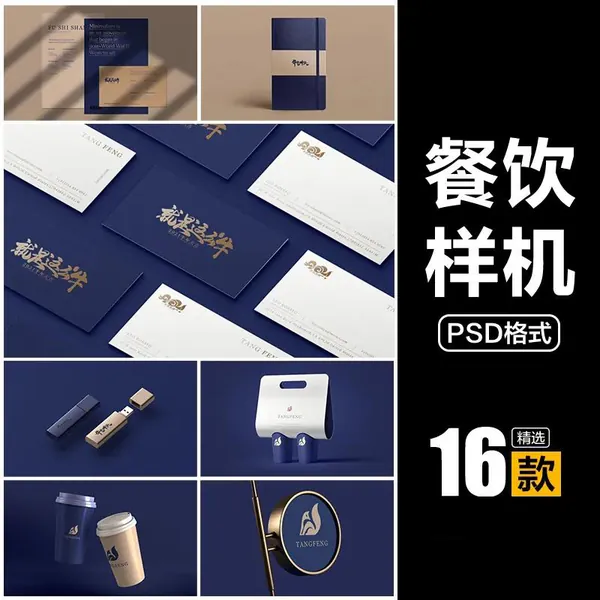 样机模板-咖啡店文创餐饮品牌logo效果展示贴图样机PSD模板