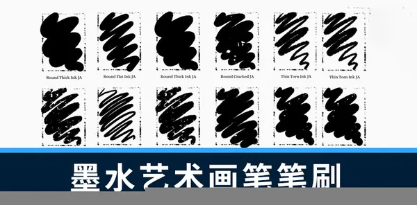 Procreate笔刷-墨水艺术画笔效果Procreate笔刷素材
