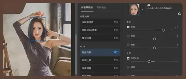 PS插件-Neural Filters 神经滤镜离线解锁包