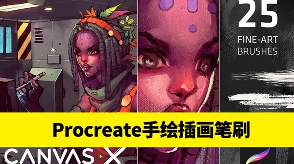 Procreate资源-超级手绘插画混合数码颜料