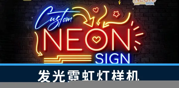样机模版-LOGO标志发光霓虹灯效果PS样机模版