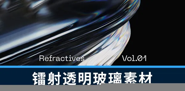 PS资源-25款3D镭射透明玻璃几何形状图形元素PNG素材