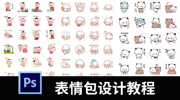 字体设计-做微信表情包也能年入30万，你做过吗？