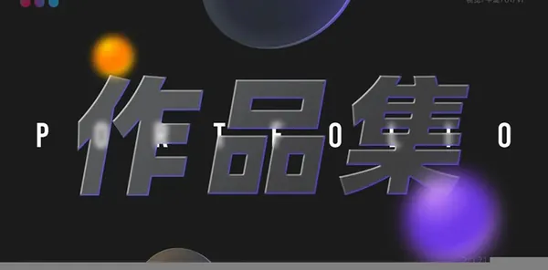 设计资源-2023最新整套作品集PSD模板合集