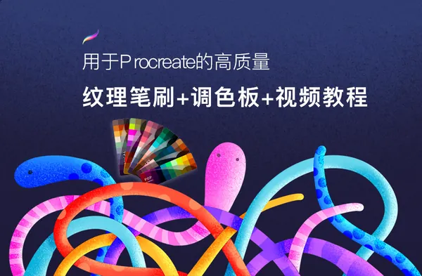 PS教程-笔刷资源-galshir全套8款Procreate纹理PS笔刷和视频教程
