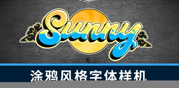 样机模版-立体涂鸦风格字体文字效果PS样机模版