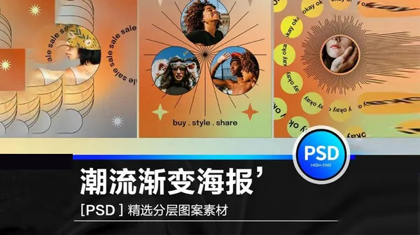 背景素材-潮流全息炫酷渐变几何背景品牌推广新媒体海报背景ps设计模板