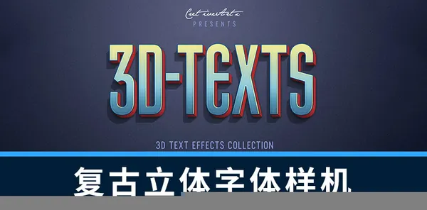 样机模版-复古3D立体标题字文字特效PS样机模版