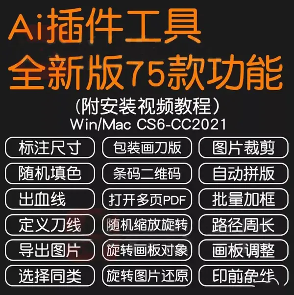 AI资源-Adobe AI开挂插件终于更新2021版了，晚上没睡迫不及待换上了