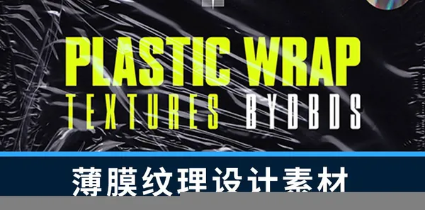 背景素材-25款塑料包装薄膜纹理设计背景素材
