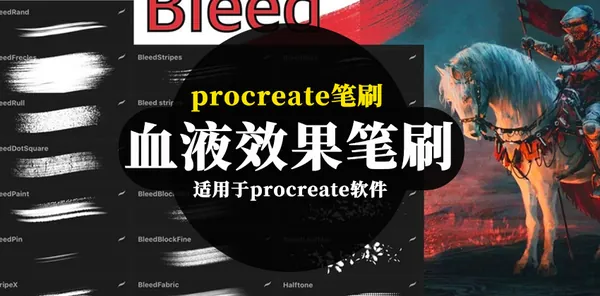 Procreate资源-斑点散开半色调血液效果笔刷素材包