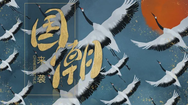 PPT资源-32套中国风国潮高端ppt模板
