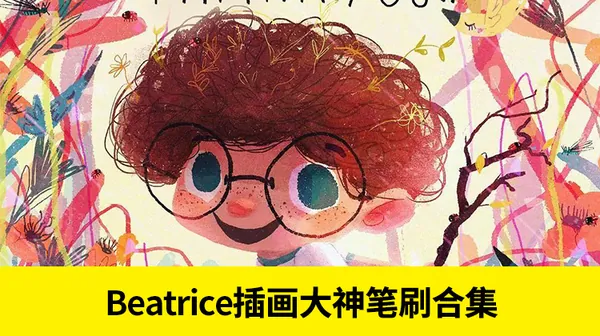 Procreate资源-Procreate笔刷插画师Beatrice画风超级好看，图集笔刷合集分享