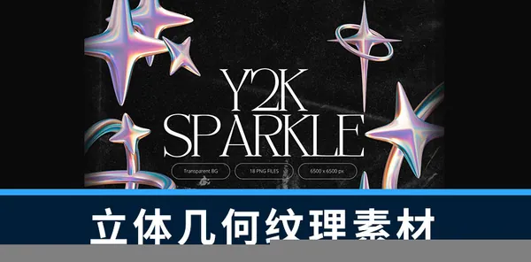 设计资源-18款立体几何渐变全息纹理素材合集