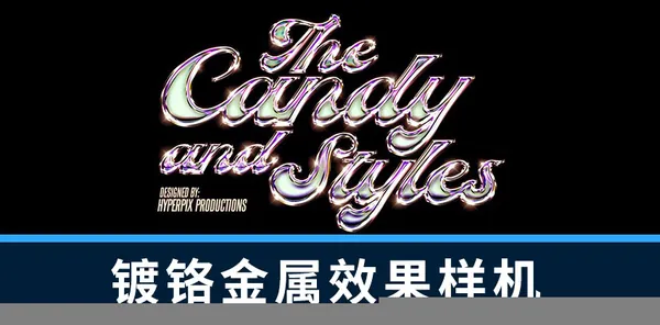 样机模版-镀铬金属渐变效果PS特效样机模板