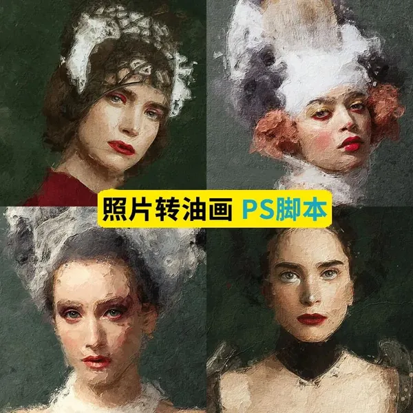 绘画资源-油画版微信头像0成本制作，有人靠他日入3W！