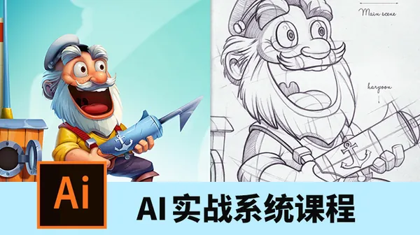 AI教程-AI视频教程，从基础到实战案例课程