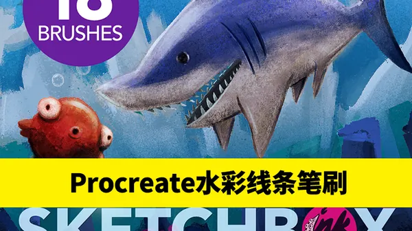 Procreate资源-Procreate笔刷逼真素描水彩线条绘画画笔素材
