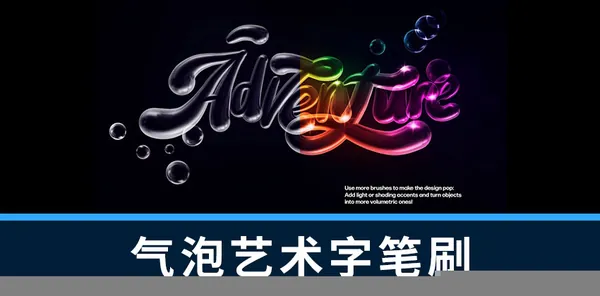 Procreate笔刷-30款肥皂泡气泡艺术字笔刷效果Procreate笔刷素材