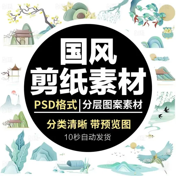 PNG素材-中国风复古烟青色清新山水剪纸元素景色PNG免扣素材