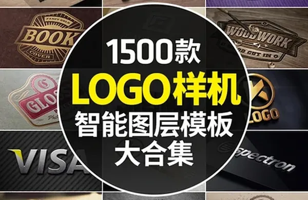 样机模板-LOGO样机展示效果图3D智能贴图标志VI提案PSD分层设计素材模板