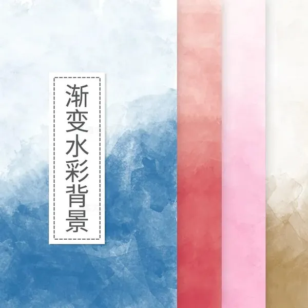 背景素材-水彩小清新泼墨水墨渐变背景JPG文件合集