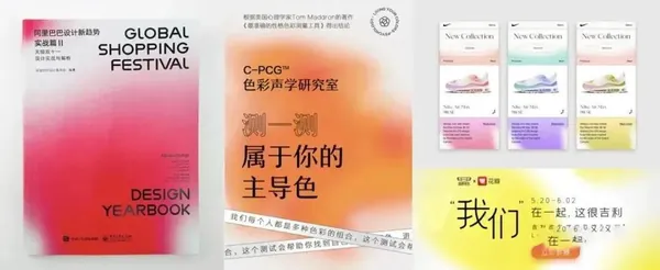 背景素材-弥散光风，网易阿里大厂都在用的刷屏级设计素材！