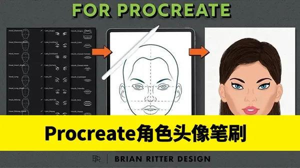 Procreate资源-角色头像绘制Procreate笔刷工具套件