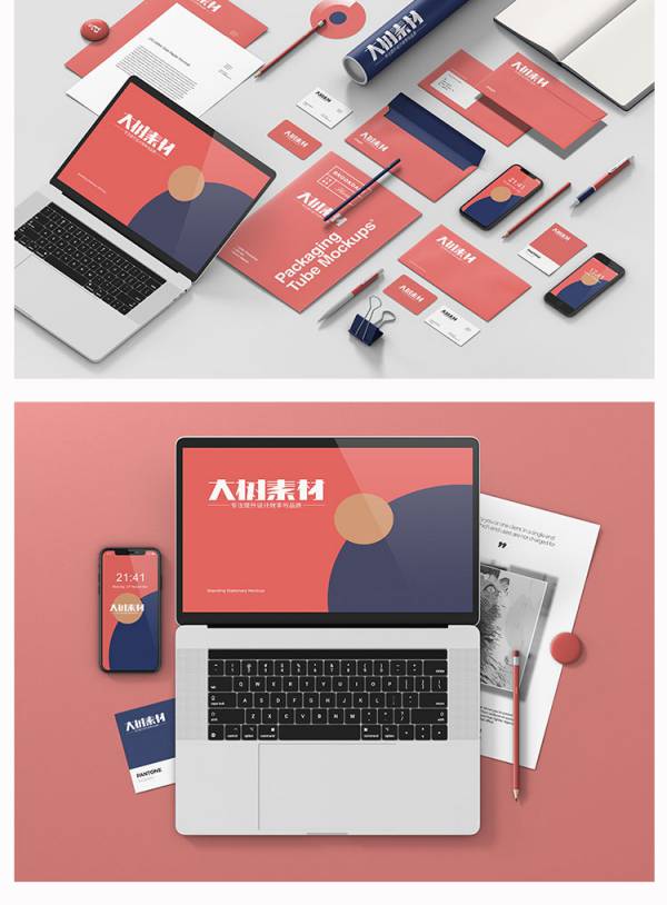 样机模板-品牌VI样机智能贴图层办公文具应用VI展示效果PSD设计模板素材
