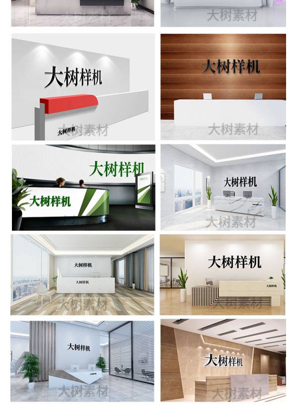 样机模板-公司企业前台形象墙LOGO标志效果图VI智能贴图样机PSD设计模板