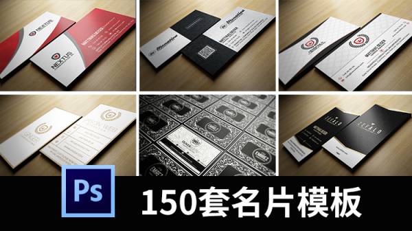 PSD模板-高端简洁大气商用企业名片模版四种配色PSD分层设计素材