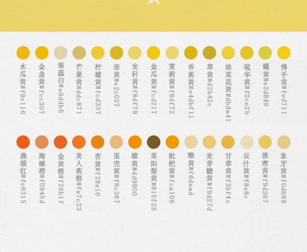 Procreate资源-传统配色procreate绘画色卡PS色板