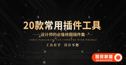 PS调色修图特效超级插件工具箱 支持Win/Mac 让修图从此简单高效