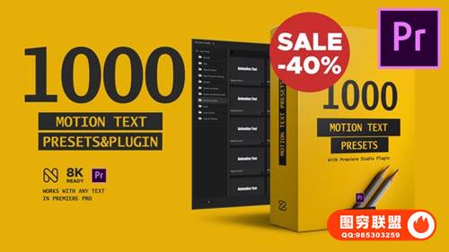 [PR模板/脚本]1000种淡入淡出弹跳拉伸位移缩放飞散旋转文字标题动画预设 Text P
