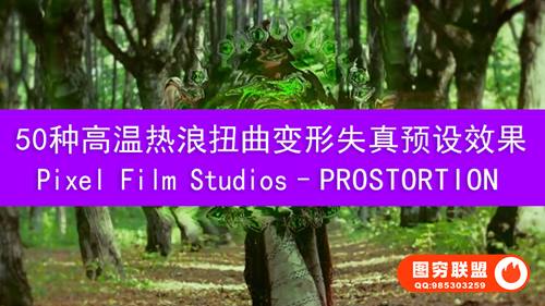 [FCPX插件]50种高温热浪扭曲变形失真预设效果  Pixel Film Studios