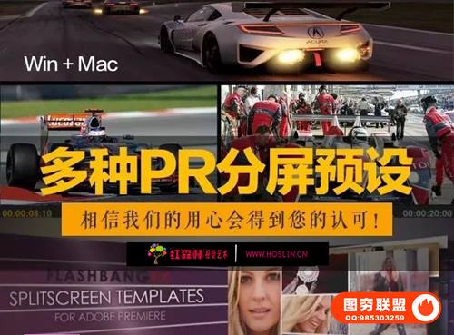 [PR模板]一键快速生成分屏视频图片排版效果PR分屏模板  让分屏效果更简单