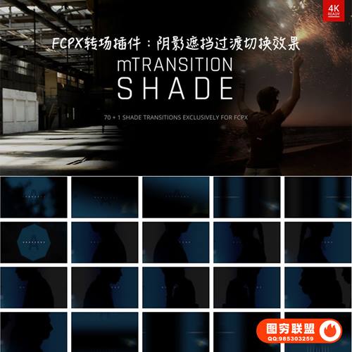 [FCPX插件]71组阴影黑场遮挡擦拭过渡切换转场 mTransition Shade