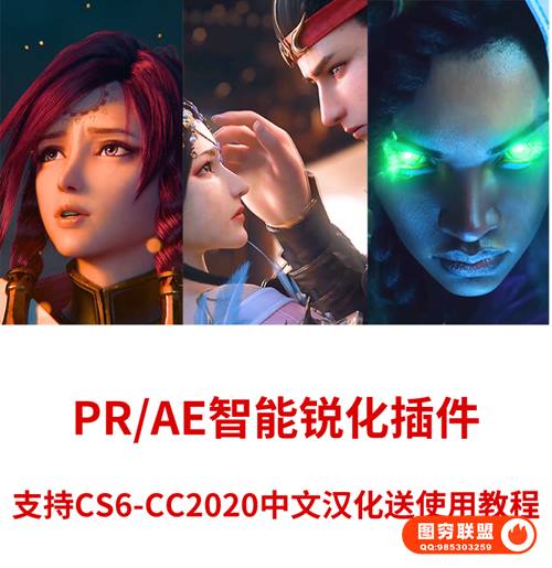 [AE/PR锐化插件]一键智能视频补帧清晰锐化高清插件 Samurai sharpen