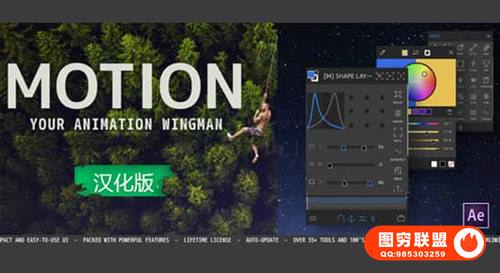 [AE脚本]运动图形MG动画脚本 Motion V3.3.0 中文汉化版 支持Win/Ma