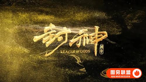 [AE模板]封神系列 -文字粒子沙化精品AE字幕模板