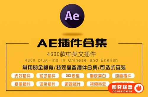 [AE插件]Ae插件合集一键安装包全套粒子特效转场降噪磨皮抠像E3D中文插件 支持Win