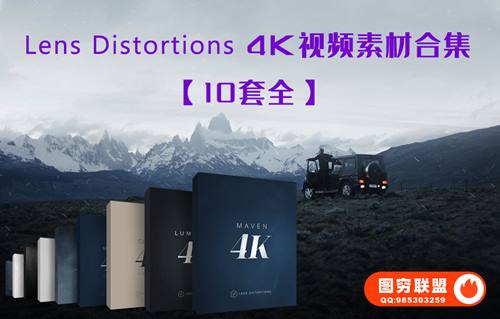 [4K视频素材]Lens Distortions 4K视频素材合集(10套全)