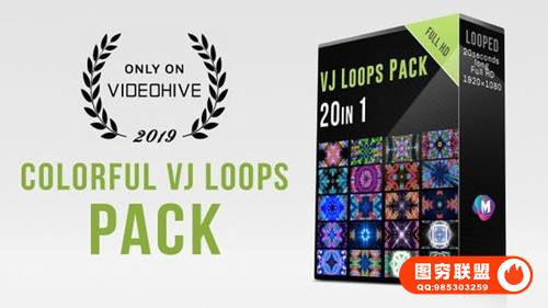 [VJ视频素材]20个舞台背景动感视觉循环动画视频 VJ Loops Pack / Mod